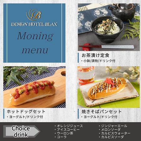 Hotel Blax Hachioji Eksteriør bilde